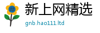 2025新资料免费大全向2025新奥天天开好彩新奥好彩免费